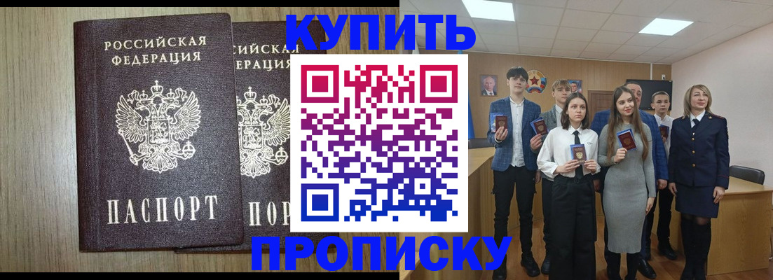 прописка гарантия в Ленске