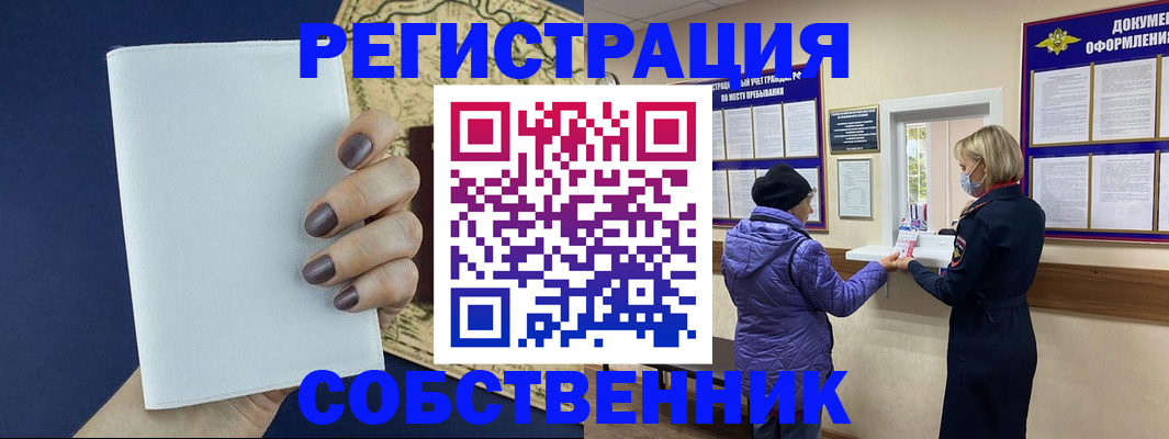временная регистрация законно в Ленске