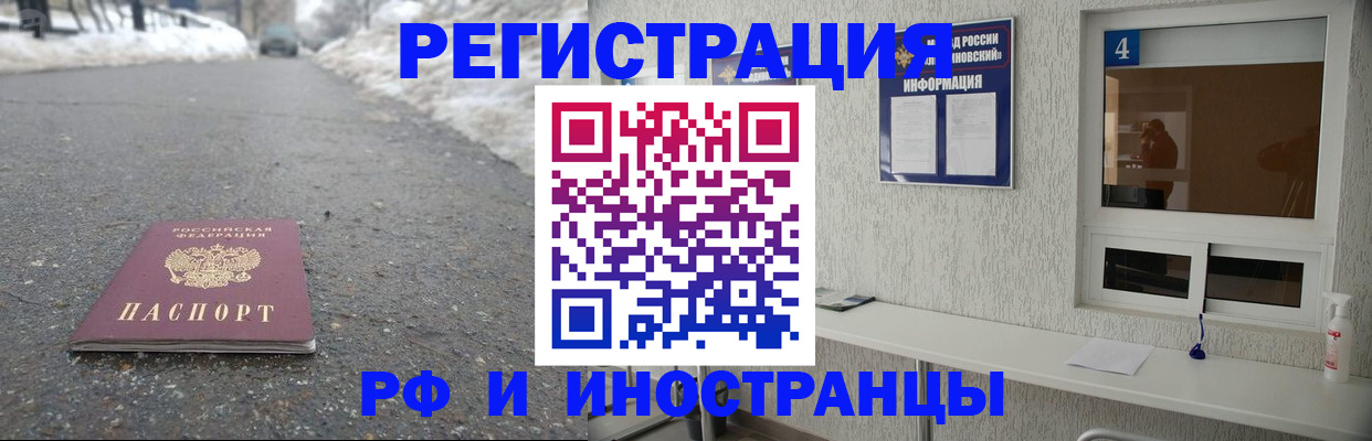 временная регистрация законно в Ленске