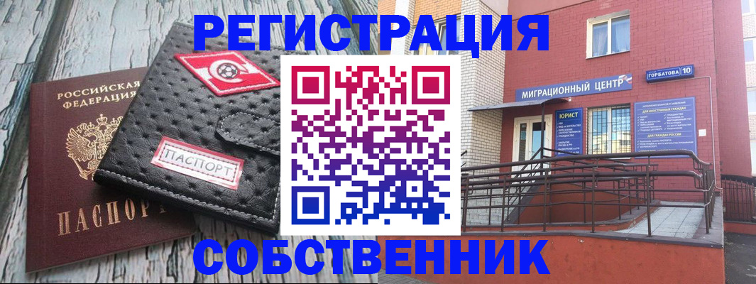 прописка поиск в Ленске